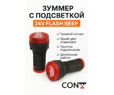 Превью товара TAD16-22SM/24V, ЗУММЕР С ПОДСВЕТКОЙ 24V FLASH BEEP, 22 ММ CONTA №6