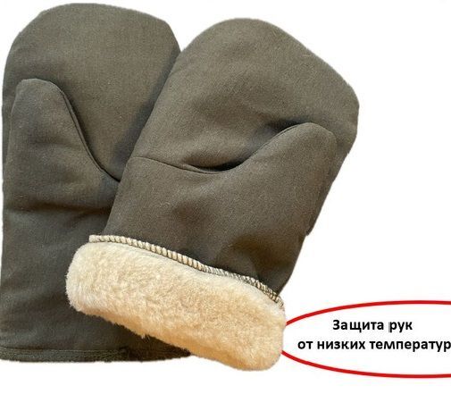 Изображение товара РУКАВИЦЫ НАТУРАЛЬНАЯ ШЕРСТЬ